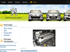 '308-club.ru' screenshot