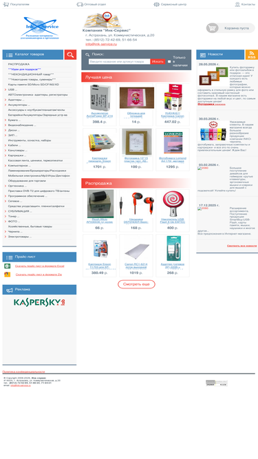 ink-service.ru