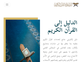 guidetoquran.com