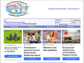 'police-russia.ru' screenshot