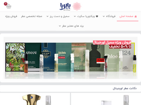 'papria.com' screenshot