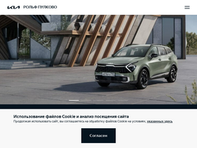 'kia-pulkovo.ru' screenshot