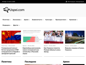 'uspei.com' screenshot