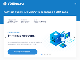'vdsina.ru' screenshot