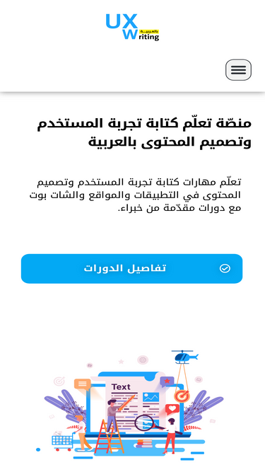 uxwritingar.com