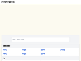 'ticket.jp' screenshot