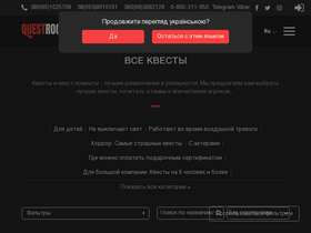 questroom.com.ua