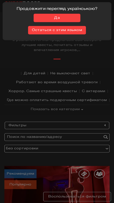 questroom.com.ua