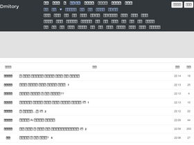 'dmitory.com' screenshot