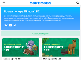 'mcpemods.org' screenshot