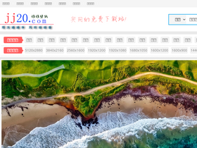 'jj20.com' screenshot