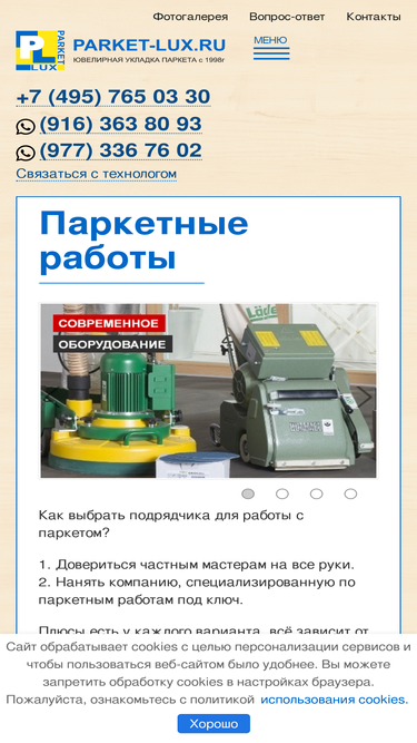 parket-lux.ru