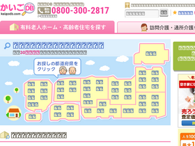 'kaigodb.com' screenshot