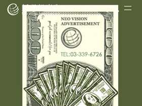 'neo-vision.com.tw' screenshot