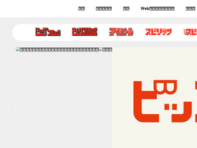 'bigcomicbros.net' screenshot