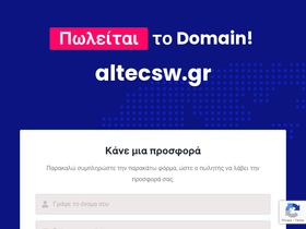altecsw.gr