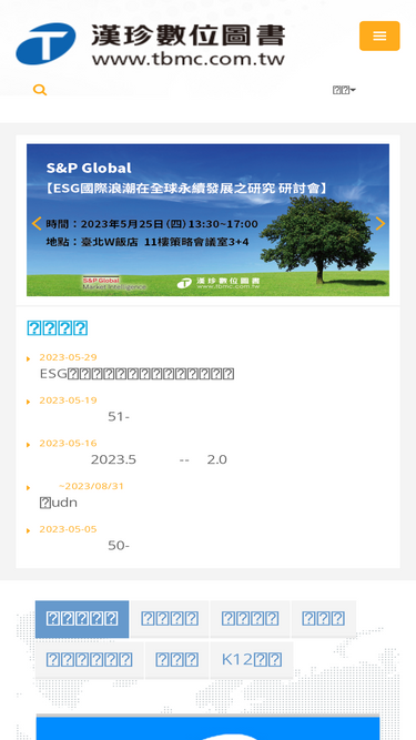 tbmc.com.tw