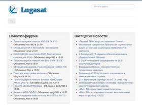 'lugasat.org.ua' screenshot