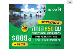 'passportnews.co.il' screenshot
