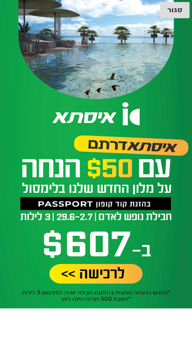 passportnews.co.il