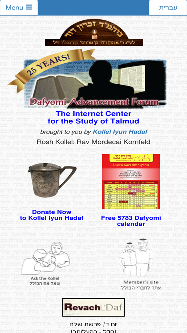 dafyomi.co.il
