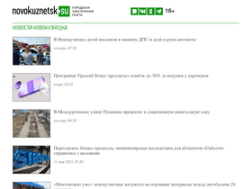 'novokuznetsk.su' screenshot