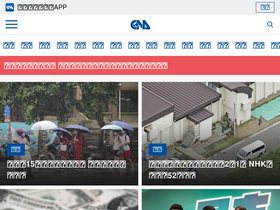 'cna.com.tw' screenshot