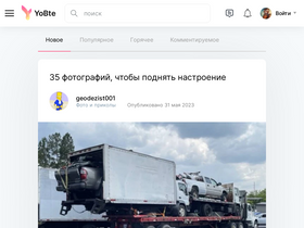 'yobte.ru' screenshot