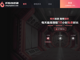 'chiyanjiasu.com' screenshot