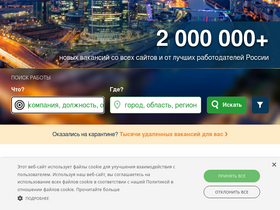 'adzuna.ru' screenshot
