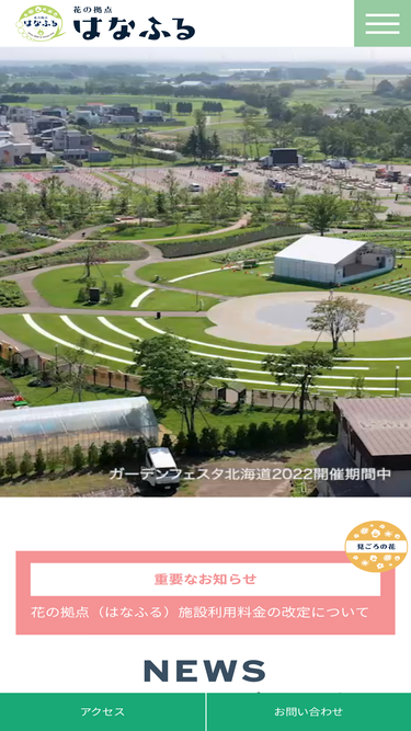 hanafuru.jp
