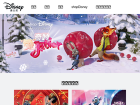 'disney.cn' screenshot