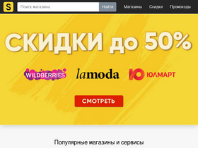 shopsales.org