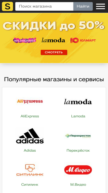 shopsales.org