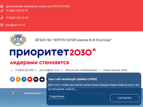 'npi-tu.ru' screenshot