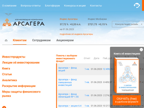 'arsagera.ru' screenshot