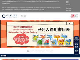 'oupchina.com.hk' screenshot