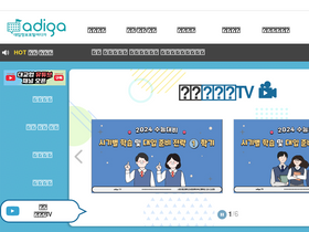 'adiga.kr' screenshot