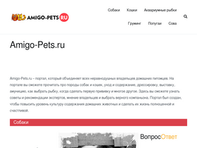 'amigo-pets.ru' screenshot