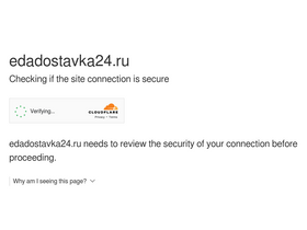 'edadostavka24.ru' screenshot