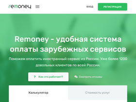 remoney.ru