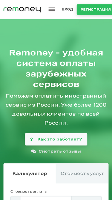 remoney.ru