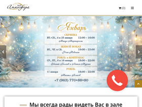 'zal-atmosfera.ru' screenshot