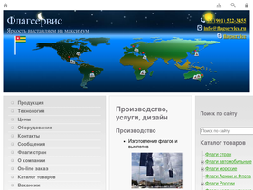 flagservice.ru