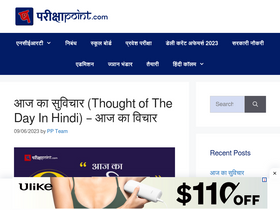 'parikshapoint.com' screenshot