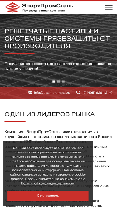 eparhpromstal.ru