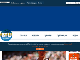'btu.org.ua' screenshot