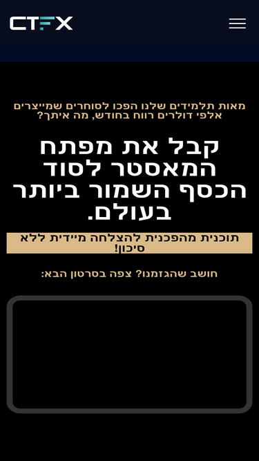 ctfx.co.il