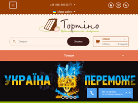 'tortino.com.ua' screenshot