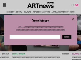 'artnewsjapan.com' screenshot